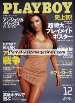 Mens Magazine Playboy Japan - Dec 2001